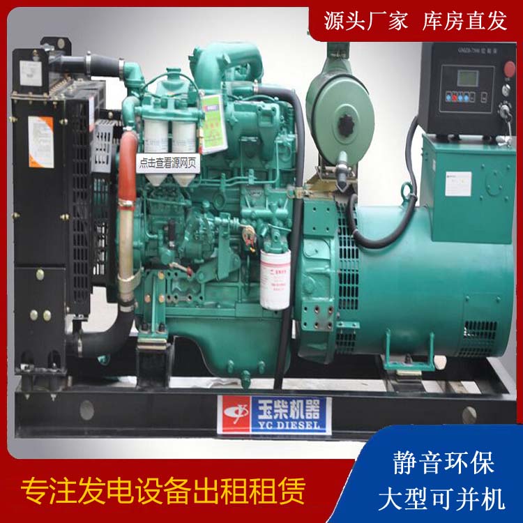 江西出租发电机 柴油发电机组安全使用注意事项