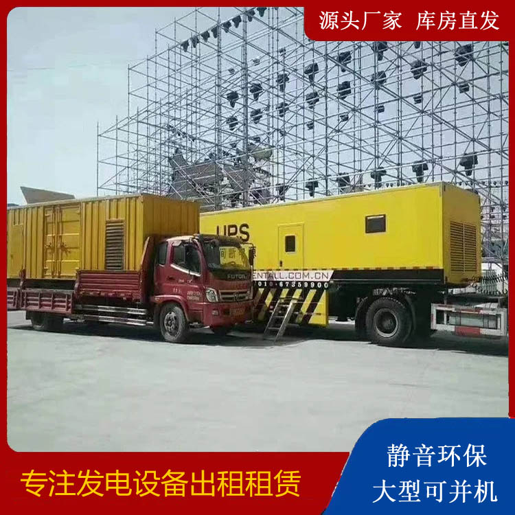 江西发电机租赁